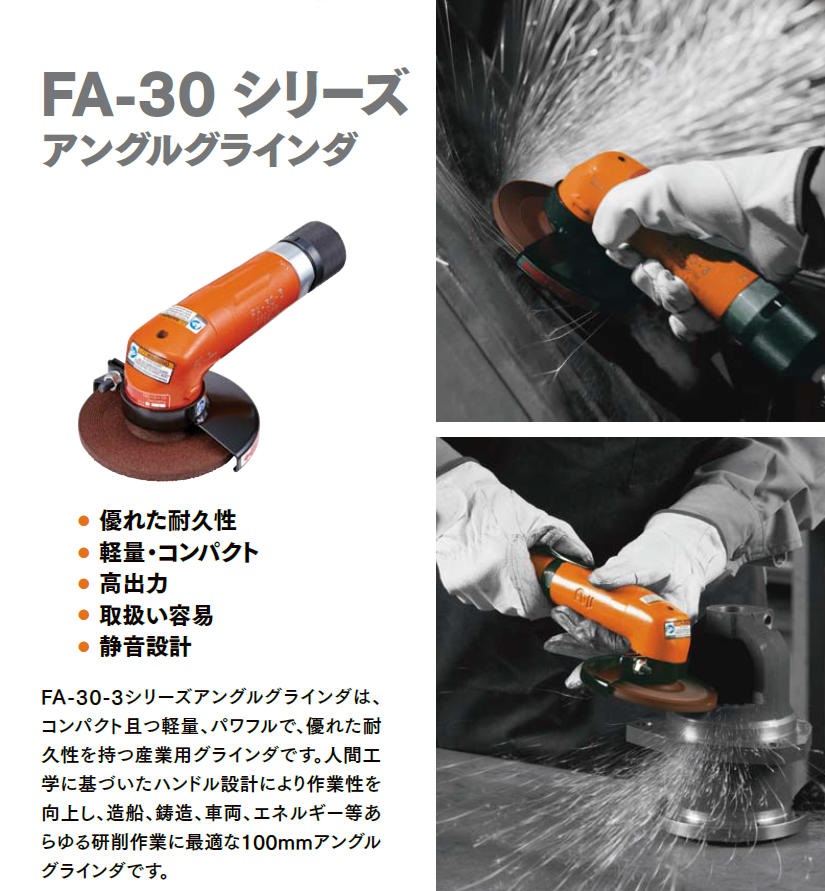 Fuji エアーグラインダー 型式 FA-30-3 新品未使用！-